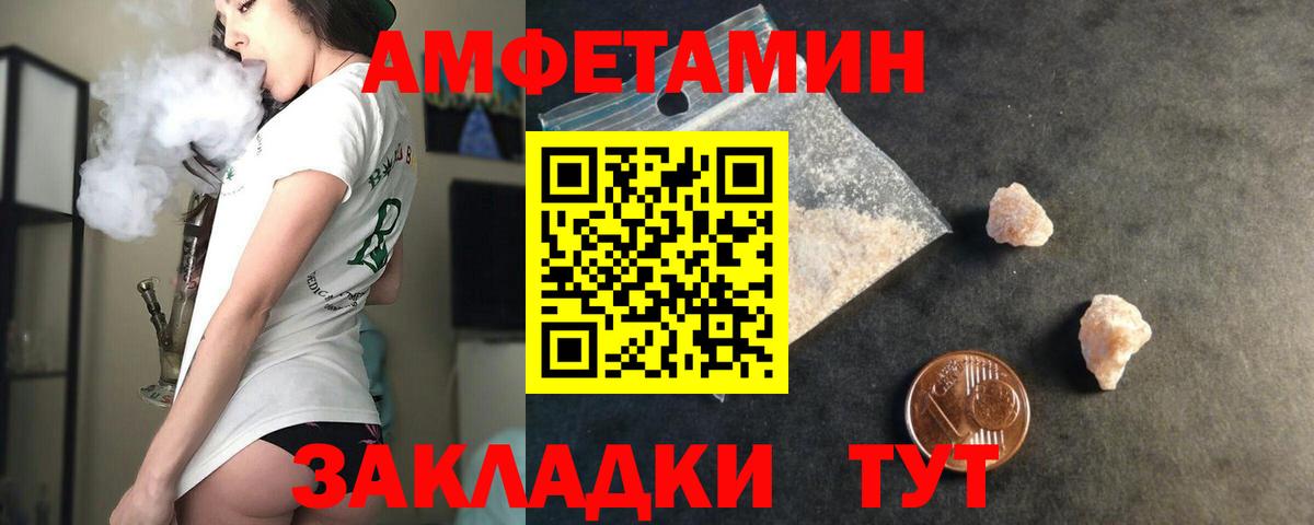 АМФ  Амфетамин  Орехово-Зуево  Вход с VPN  Amphetamine 97% 