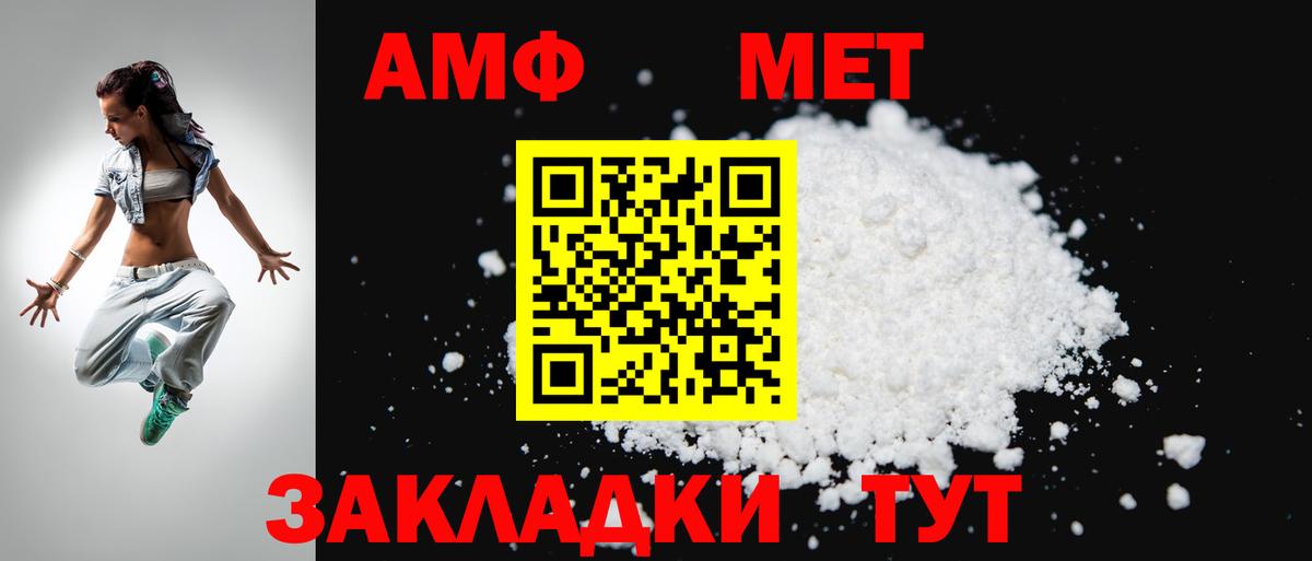 АМФЕТАМИН 98% Орехово-Зуево