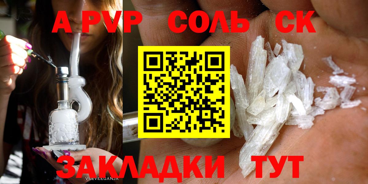 наркотики  APVP мука  Вход с VPN  Орехово-Зуево 