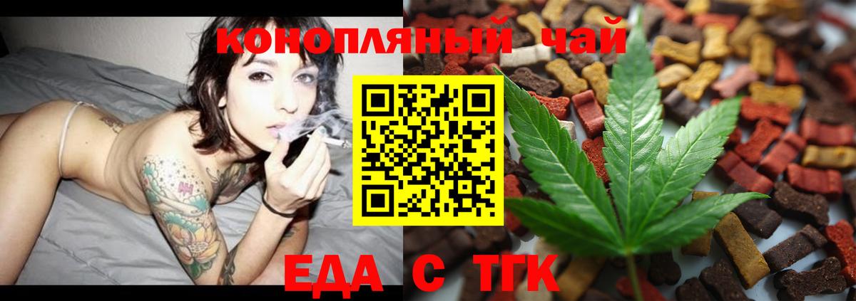 Cannafood марихуана  Вход с VPN  Орехово-Зуево 