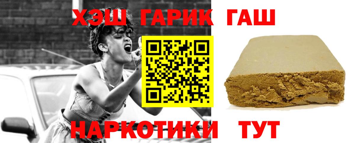 ГАШ убойный  Вход с VPN  ГАШИШ  даркнет сайт  ГАШ Изолятор  Орехово-Зуево 