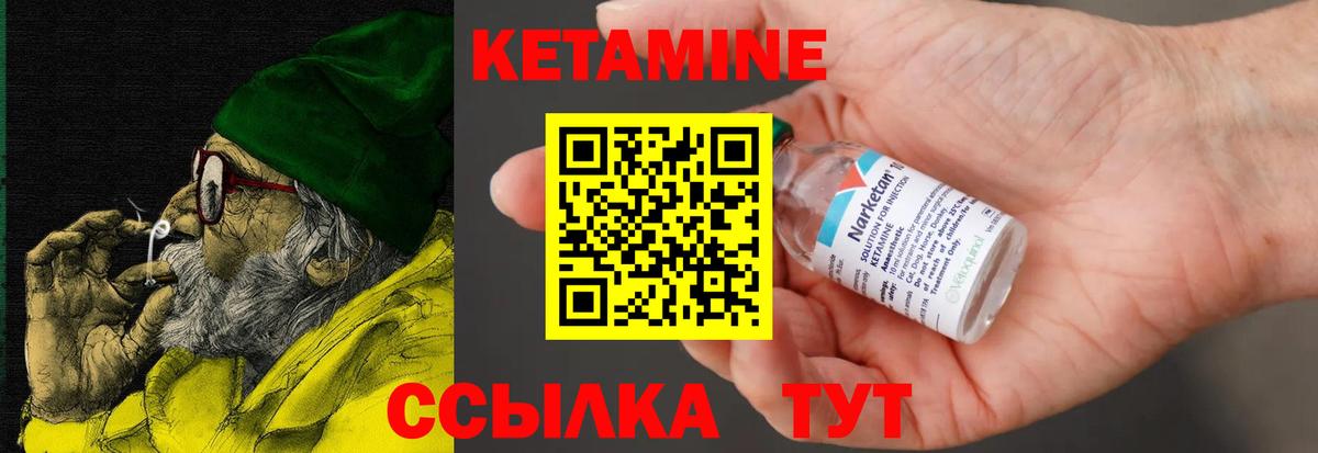 КЕТАМИН VHQ  КЕТАМИН ketamine  Орехово-Зуево  Вход с VPN 