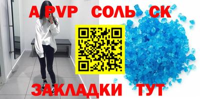 соль курить ск Гусев