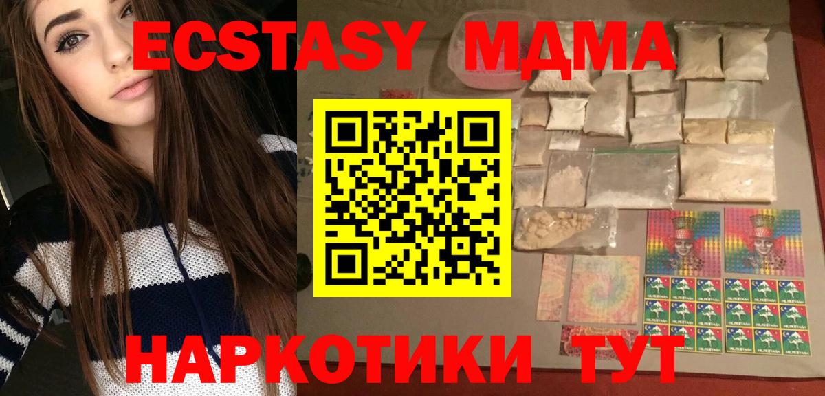 MDMA кристаллы Орехово-Зуево