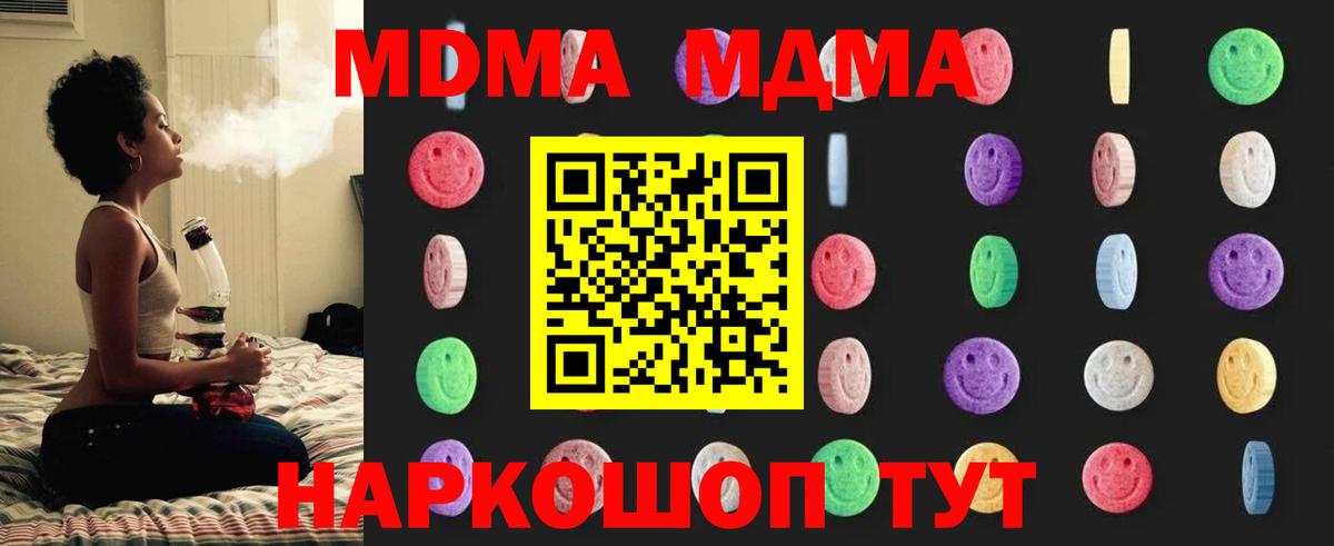 Орехово-Зуево  MDMA молли  МДМА молли  Вход с VPN 
