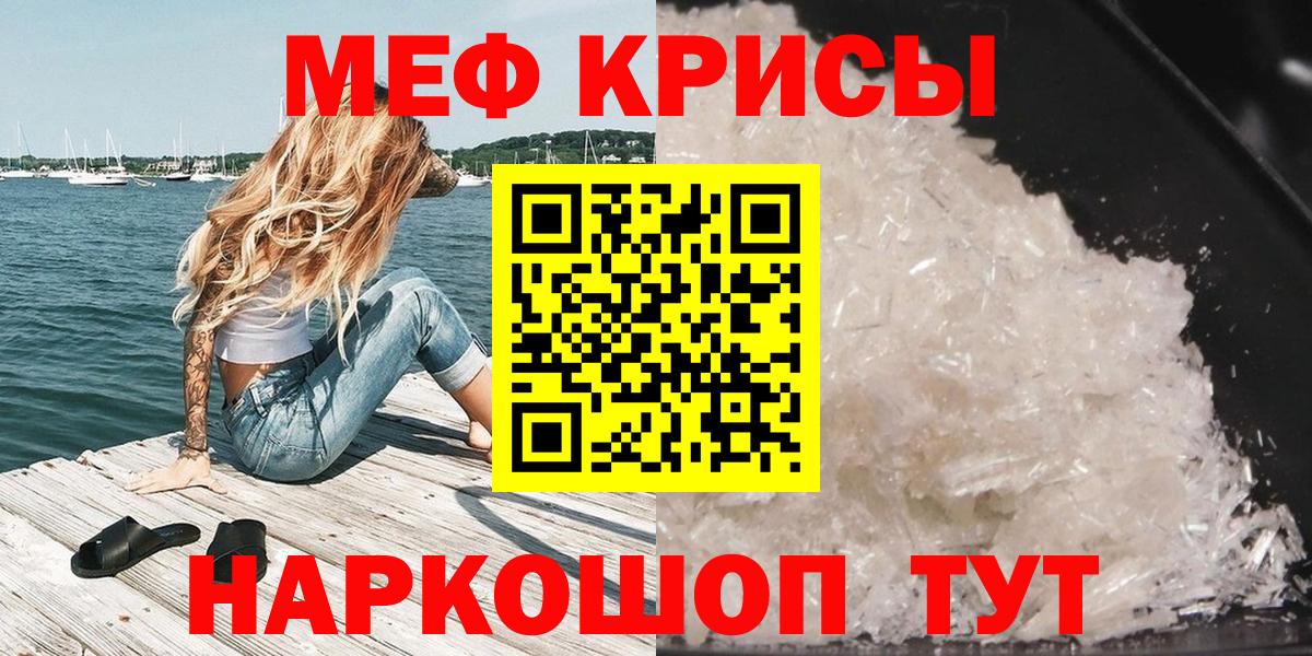 Меф  МЯУ-МЯУ  Вход с VPN  Мефедрон mephedrone  Орехово-Зуево  МЕФ кристаллы 