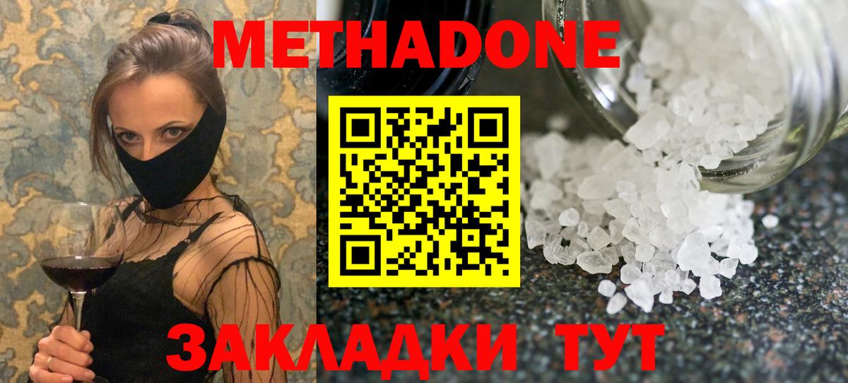 Орехово-Зуево  Метадон белоснежный  сайты даркнета официальный сайт  Вход с VPN 