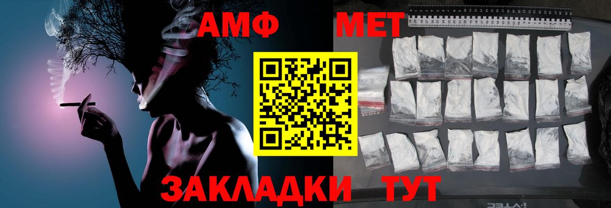 Орехово-Зуево  Первитин Methamphetamine  Вход с VPN  Метамфетамин  Первитин Methamphetamine 