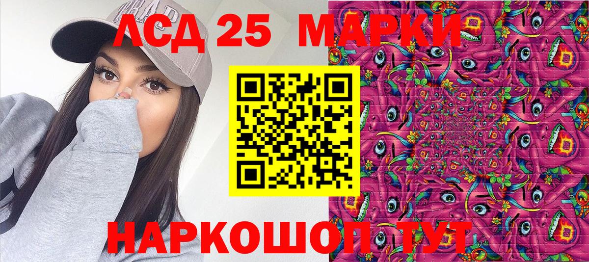 Марки N-bome 1,5мг Орехово-Зуево