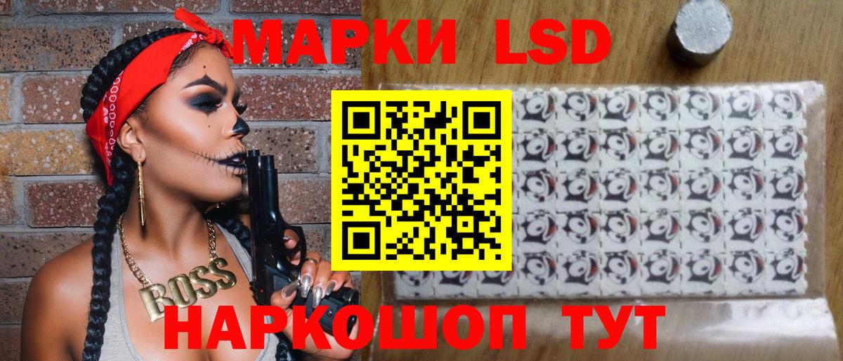 Марки 25I-NBOMe 1,8мг  Марки 25I-NBOMe 1,8мг  Вход с VPN  Наркотические марки  Орехово-Зуево 