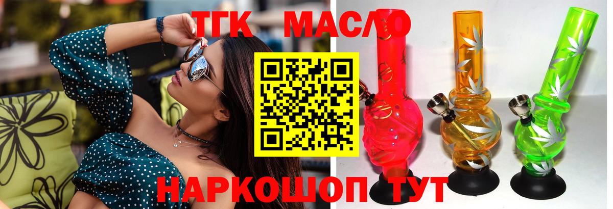Дистиллят ТГК гашишное масло Орехово-Зуево