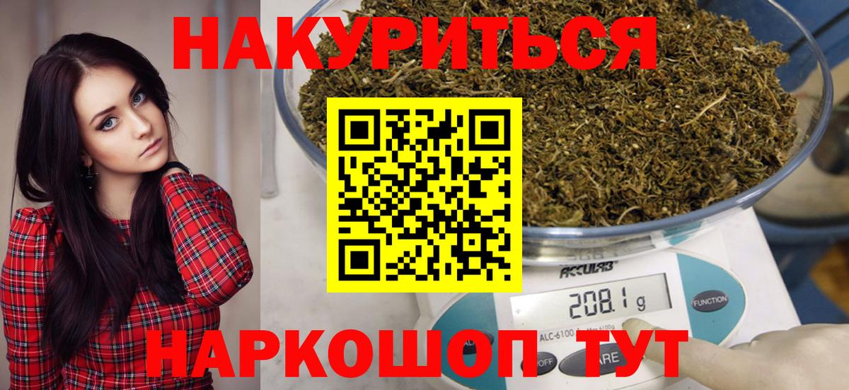 МАРИХУАНА THC 21% Орехово-Зуево